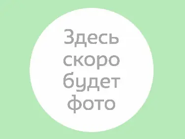 Скоро появится