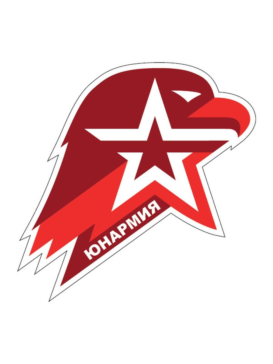 Юнармия