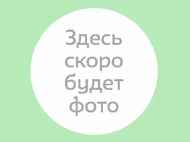 Скоро появится